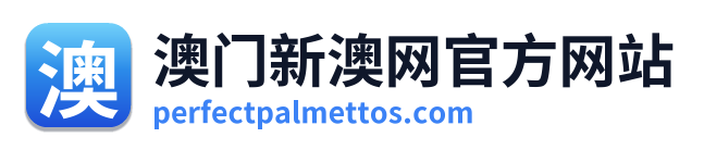 澳门新澳网官方网站